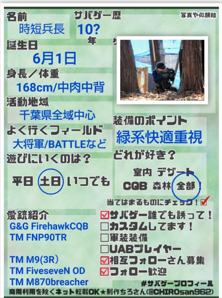 sir_jaffejoffa's tweet photo. @CHIROsan962 ちろさんに再びお借りして、#サバゲープロフィール 更新しました！
いつの間に消えていたのか…
#サバゲー 
#サバゲーマーさんと繋がりたい https://t.co/KYqf9SMr4x