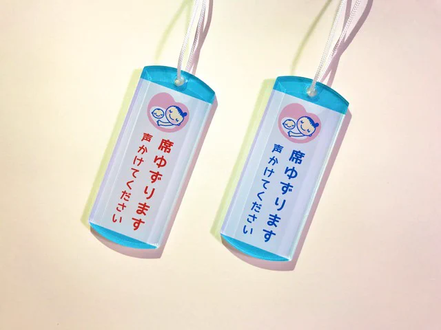 素敵な試み！マタニティマークの「逆バージョン」マークが優しくて嬉しい。