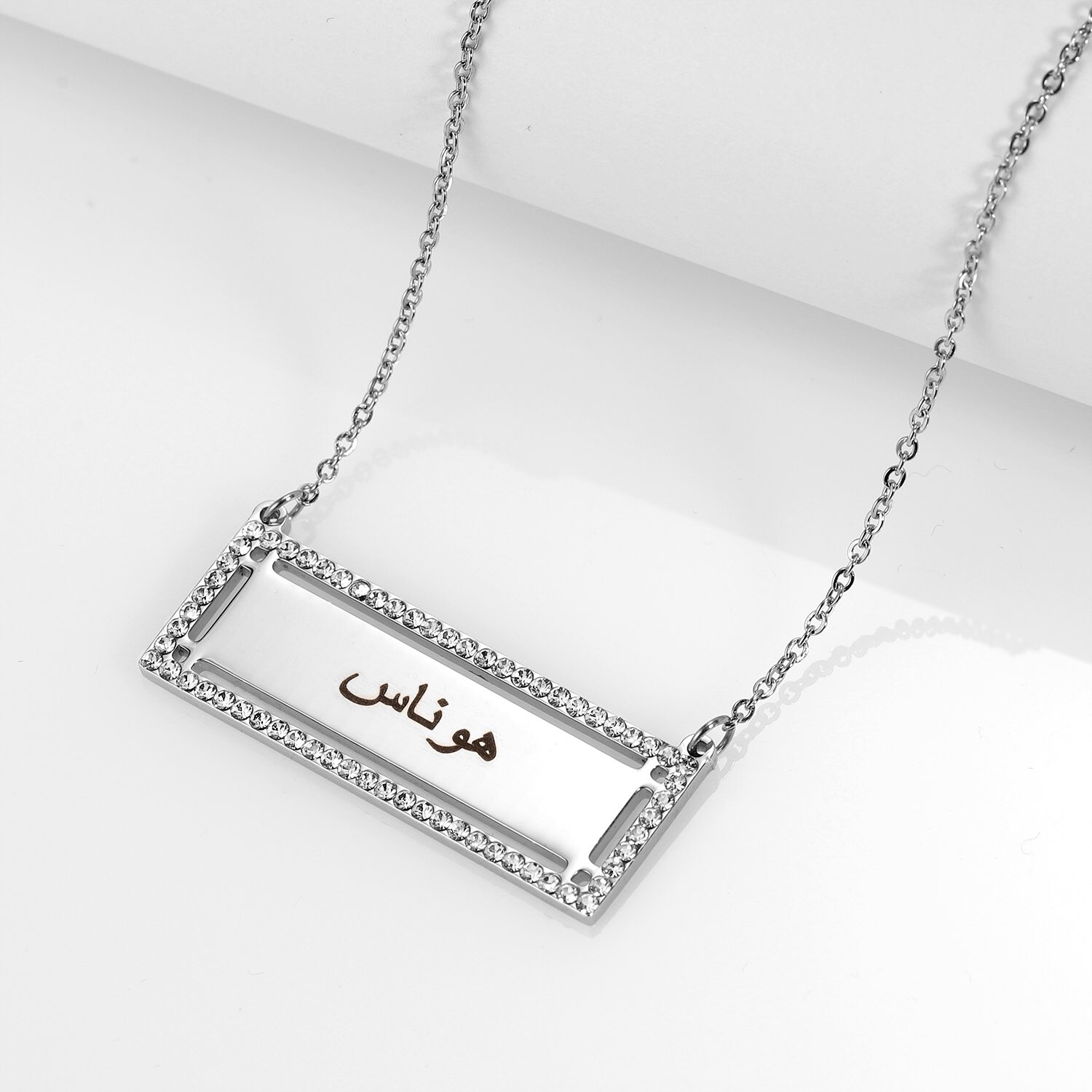 Al huda 2024 arabic necklace