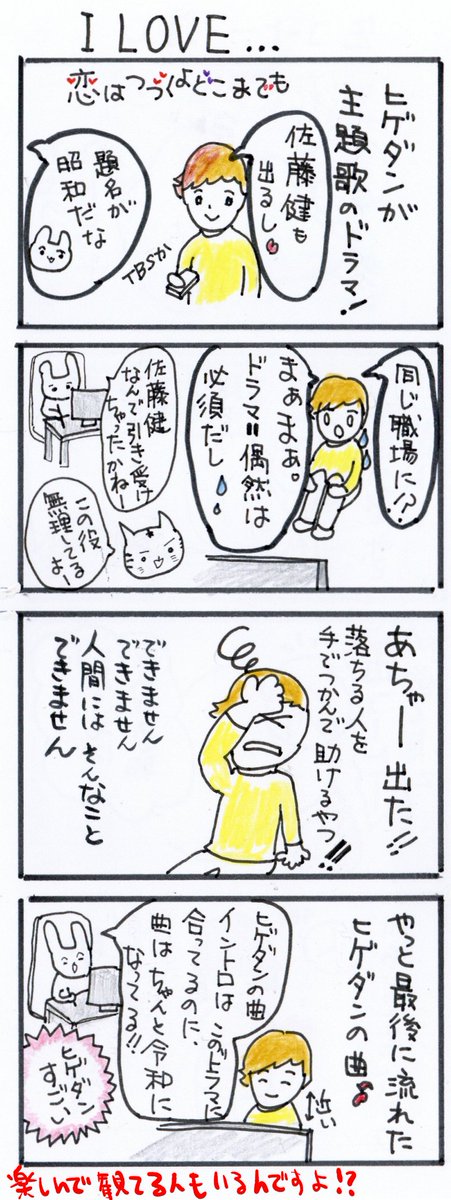 #四コマ漫画
#ILOVE … 