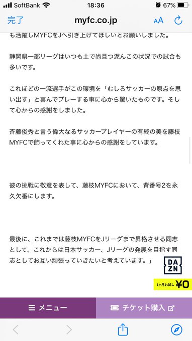 背番号2のtwitterイラスト検索結果 古い順