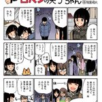 コンビニに貼るものじゃないだろwストロングゼロの販促イラストwww コンビニに貼るものじゃないだろwストロングゼロの販促イラストwww