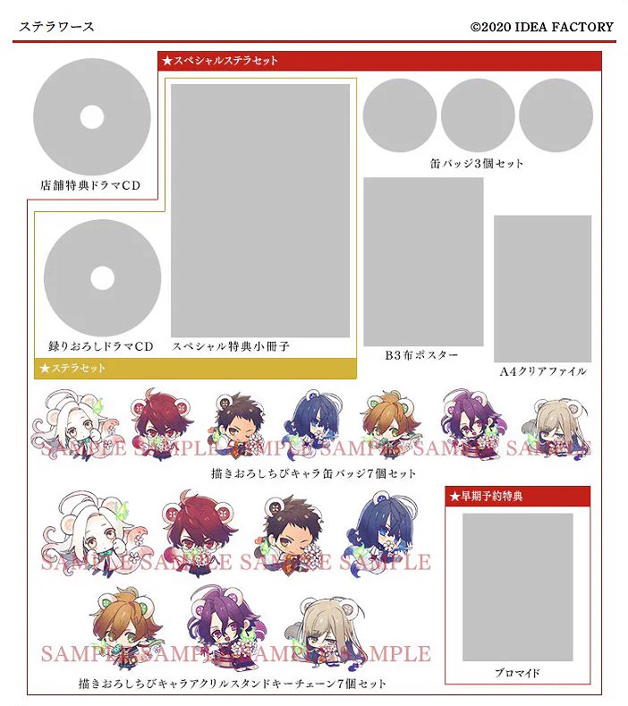 公式】オトメイト on X: 
