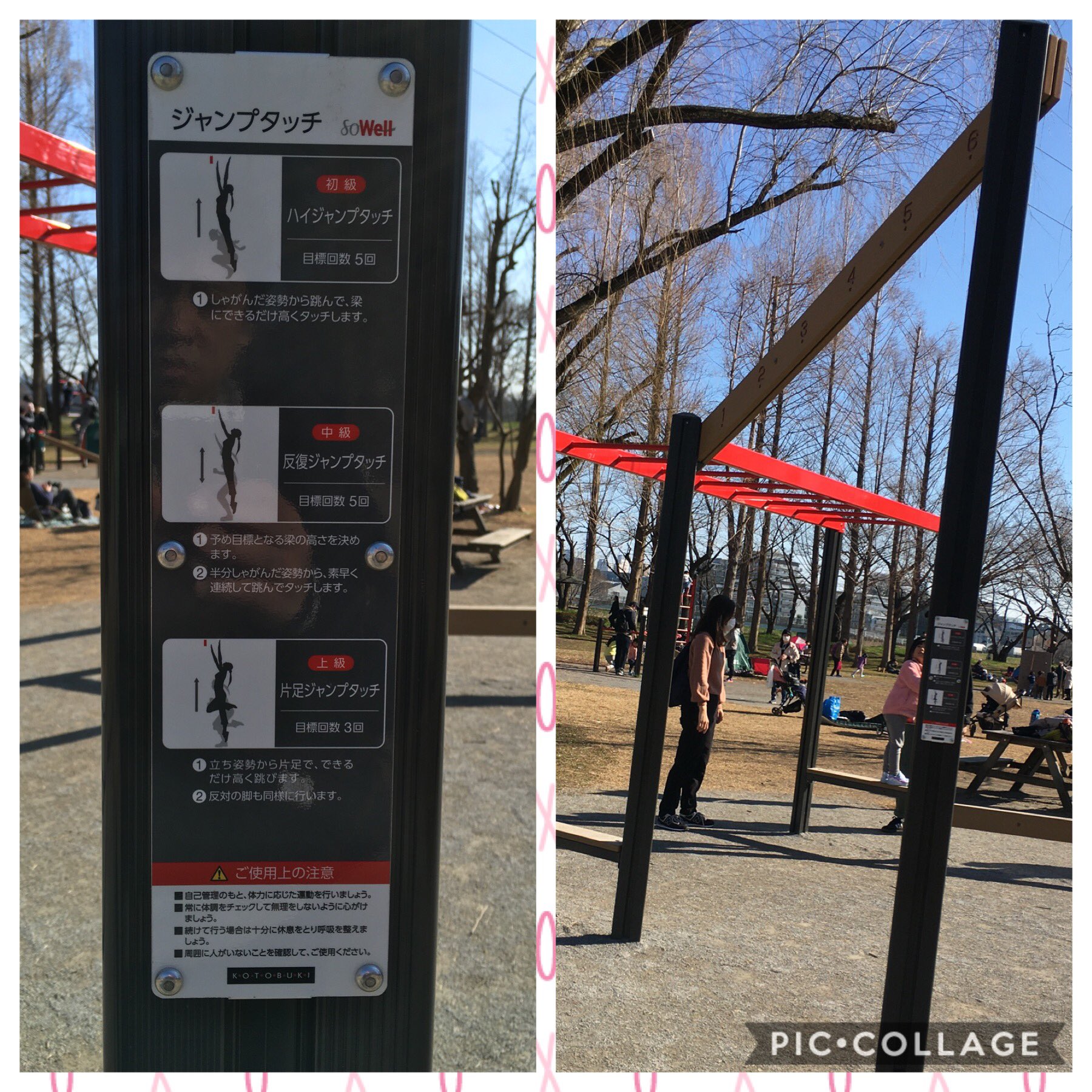 遠山健太 株式会社ウィンゲート Twitter પર こないだ遊具型 垂直跳び測定ができる公園に行きました んー低学年ぐらいだと厳しいんじゃない この高さは でも子どもがぴょんぴょん跳んでるのをみたら役割は果たしているんじゃないかな 垂直跳び 遊具 三橋