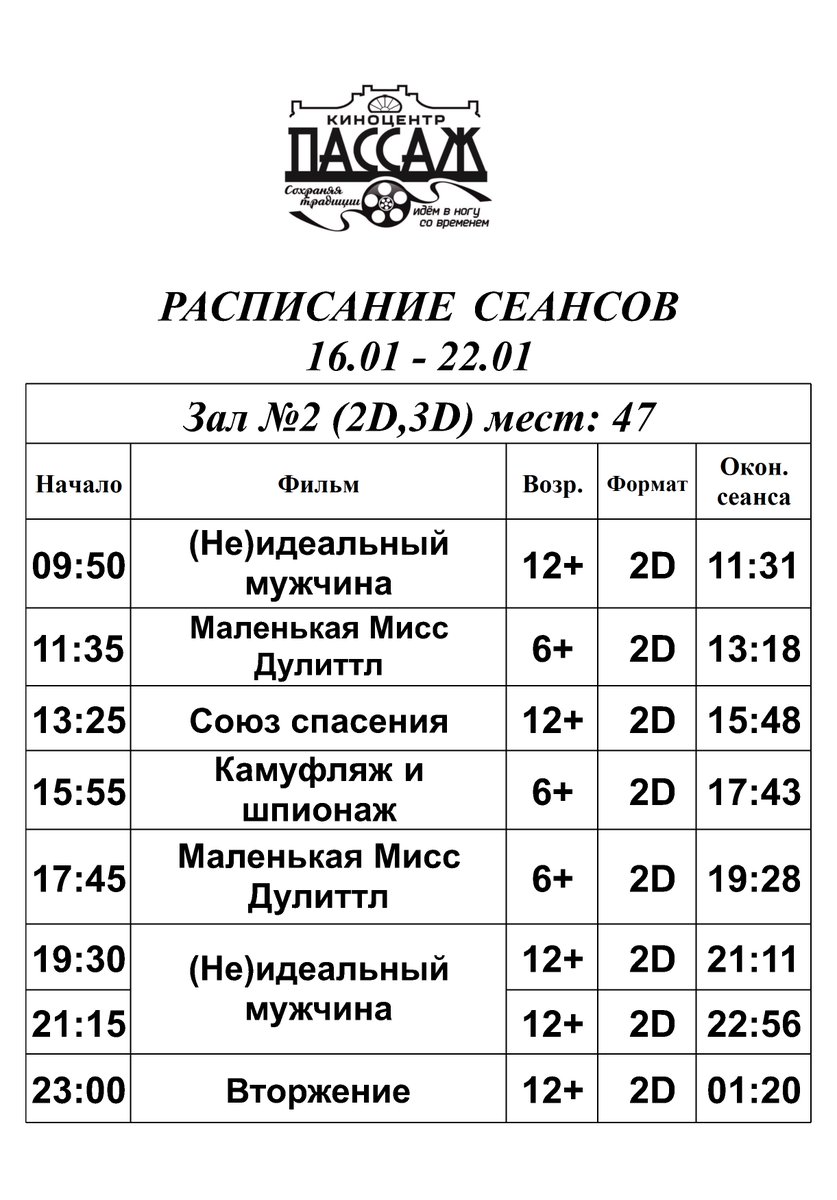 расписание 16 барановичи. автовокзал барановичи расписание. расписание автобусов барановичи. расписание 15 автобуса канск. расписание автобусов барановичи ляховичи.