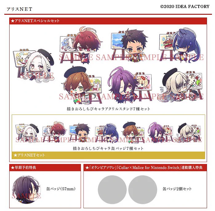 公式】オトメイト on X: 
