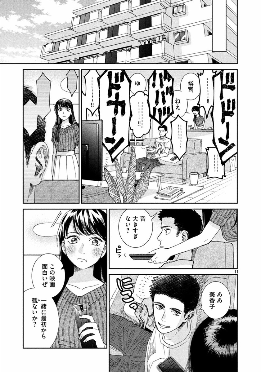 マンガ 耳掃除が好きすぎるolと耳かき嫌いの彼氏の話 を読んでうっとりする耳かき大好きな人たち Togetter マンガ 耳掃除が好きすぎるolと耳かき嫌いの彼氏の話 を読んでうっとりする耳かき大好きな人たち Togetter