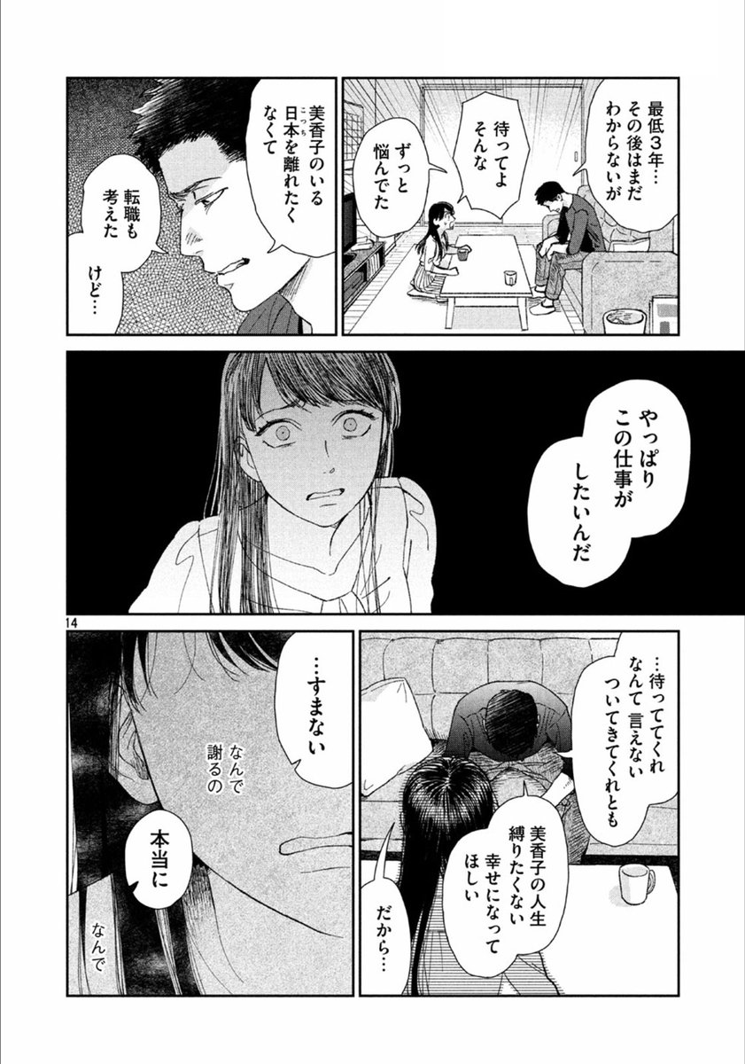 マンガ 耳掃除が好きすぎるolと耳かき嫌いの彼氏の話 を読んでうっとりする耳かき大好きな人たち Togetter マンガ 耳掃除が好きすぎるolと耳かき嫌いの彼氏の話 を読んでうっとりする耳かき大好きな人たち Togetter