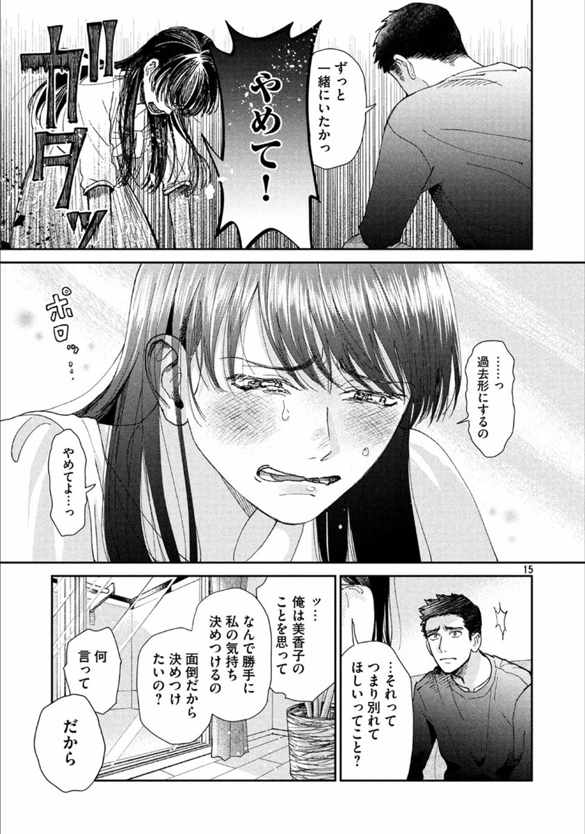 マンガ 耳掃除が好きすぎるolと耳かき嫌いの彼氏の話 を読んでうっとりする耳かき大好きな人たち Togetter マンガ 耳掃除が好きすぎるolと耳かき嫌いの彼氏の話 を読んでうっとりする耳かき大好きな人たち Togetter