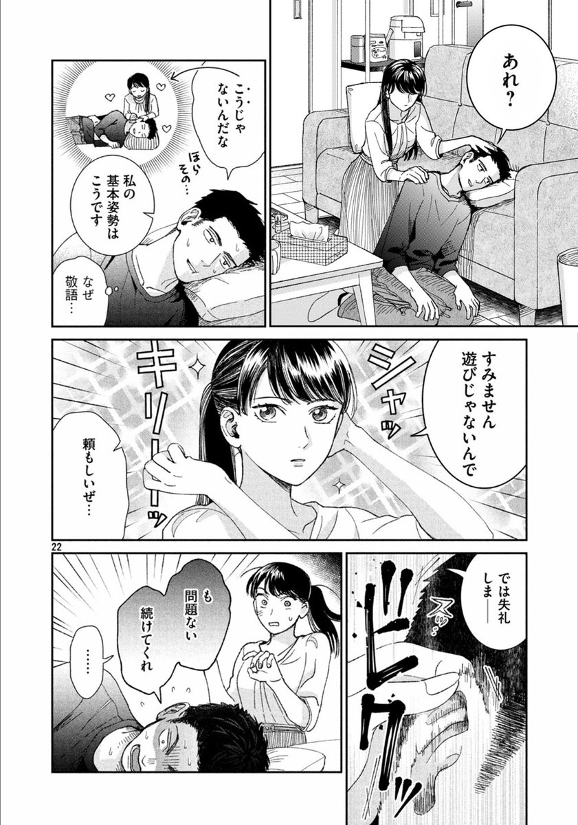 マンガ 耳掃除が好きすぎるolと耳かき嫌いの彼氏の話 を読んでうっとりする耳かき大好きな人たち Togetter マンガ 耳掃除が好きすぎるolと耳かき嫌いの彼氏の話 を読んでうっとりする耳かき大好きな人たち Togetter