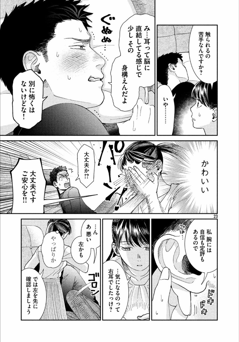 マンガ 耳掃除が好きすぎるolと耳かき嫌いの彼氏の話 を読んでうっとりする耳かき大好きな人たち Togetter マンガ 耳掃除が好きすぎるolと耳かき嫌いの彼氏の話 を読んでうっとりする耳かき大好きな人たち Togetter
