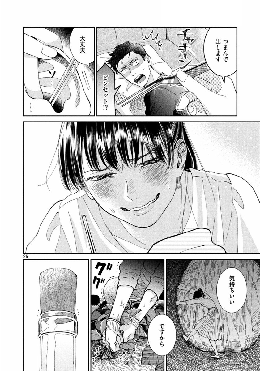 マンガ 耳掃除が好きすぎるolと耳かき嫌いの彼氏の話 を読んでうっとりする耳かき大好きな人たち Togetter マンガ 耳掃除が好きすぎるolと耳かき嫌いの彼氏の話 を読んでうっとりする耳かき大好きな人たち Togetter