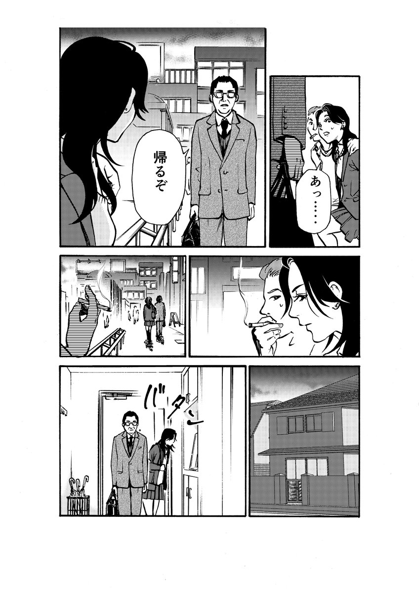 『話がある』
娘よ、今寄る辺求むお前に
#創作漫画 