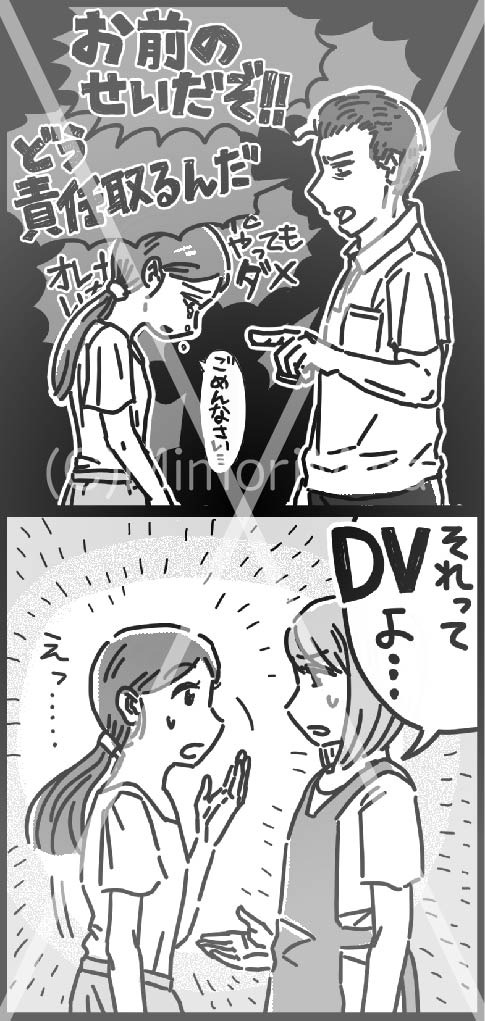 だら しない 夫 じゃ なく て 依存 症 で した