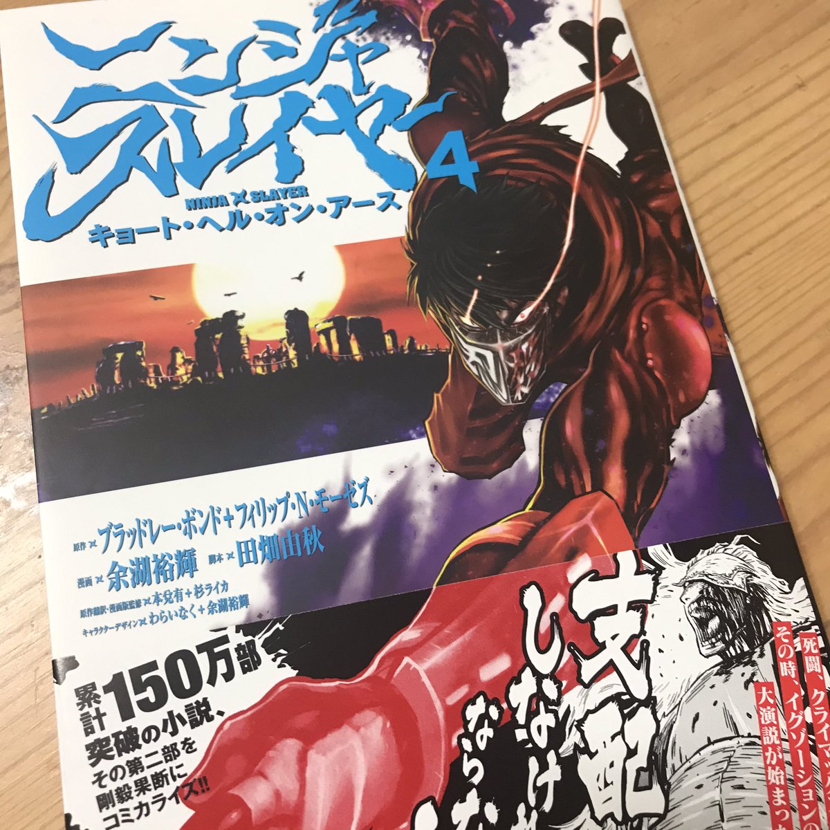 感想まとめ ニンジャスレイヤープラス シャード オブ マッポーカリプス 74 電脳麻薬とメガデモ 電子ネットワーク世界のせいで荒廃した自我を癒したい Megademoやsumotori Dreamsで サルベージ記事 16ページ目 Togetter 感想まとめ ニンジャスレイヤープラス シャード オブ マッポーカリプス 74 電脳麻薬とメガデモ 電子ネットワーク世界のせいで荒廃した自我を癒したい Megademoやsumotori Dreamsで サルベージ記事 16ページ目 Togetter