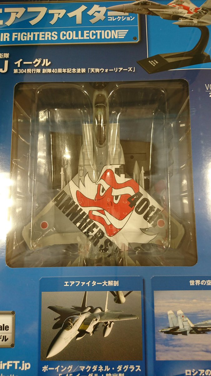 梅シャツ 今週の自衛隊dvdコレクションは懐かしい作品 08年 Wacのブルーインパルス Challenge For The Creation T Co Vsbehbiq24 今週はエアファイターコレクションは F 15j 304sq 創隊40周年記念塗装 天狗ウォーリアーズ 今週のjal旅客機 梅シャツ 今週の自衛隊dvdコレクションは懐かしい作品 08年 Wacのブルーインパルス Challenge For The Creation T Co Vsbehbiq24 今週はエアファイターコレクションは F 15j 304sq 創隊40周年記念塗装 天狗ウォーリアーズ 今週のjal旅客機