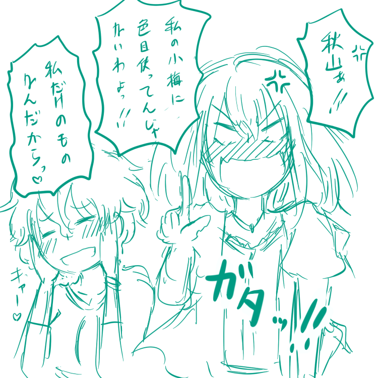 @tenkawa_shinji 鬼気迫る顔に笑いましたww
そして笑顔の鬼が後ろに。

僕もろくな逸見を描いてないもので.... 