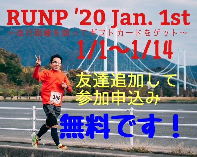 tobishimarunner's tweet photo. #RUNP′20 Jan. 1st
結果発表!!
1位 みくりさん 254.65㎞
2位 むらぴさん 226.2㎞
3位 シロスケさん 96.37㎞
4位 サブランさん@zemba88 85㎞
5位 とびしまランナー 75.84㎞
6位 はんぺらさん 67.97㎞
7位 たけぼぅさん 33.21㎞ https://t.co/5m34pG3O8q