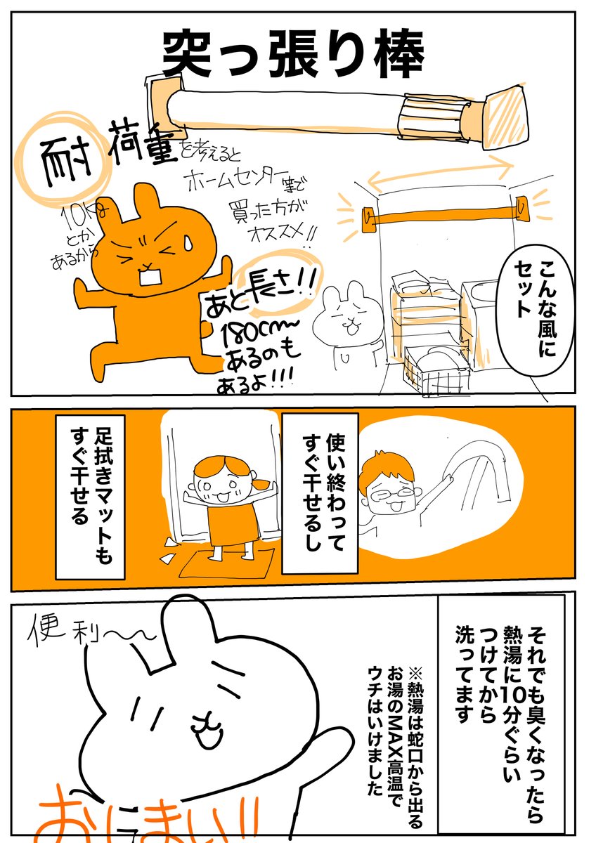 水曜日はセンタクの日!
♨️お風呂上がりのバスタオルは干す派♨️
#勝手に
#コルクラボマンガ専科
#洗濯物と私
#洗濯
103/全182残り79日 