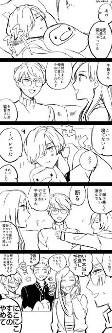 ちかひそ☺️リビングで寝ちゃった密くんです! 