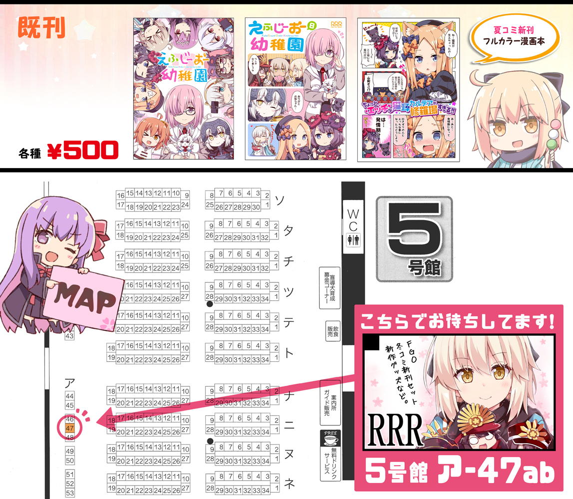 1/19 こみっくトレジャー35のお品書きです🌸
5号館【 ア-47ab 】RRRにてお待ちしております。
冬コミのセットとグッズをもっていきます!よろしくです✨ 