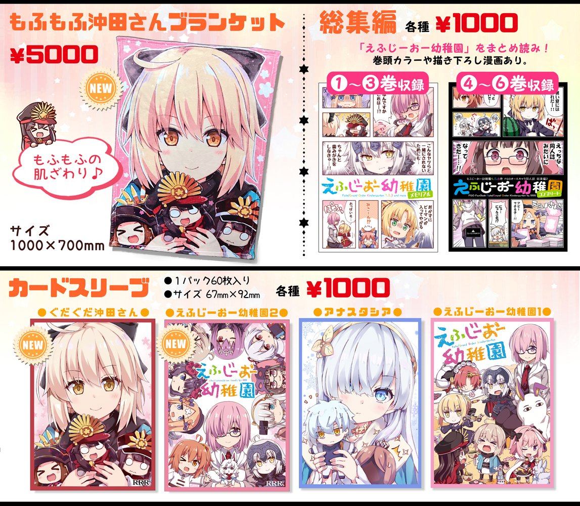 1/19 こみっくトレジャー35のお品書きです🌸
5号館【 ア-47ab 】RRRにてお待ちしております。
冬コミのセットとグッズをもっていきます!よろしくです✨ 