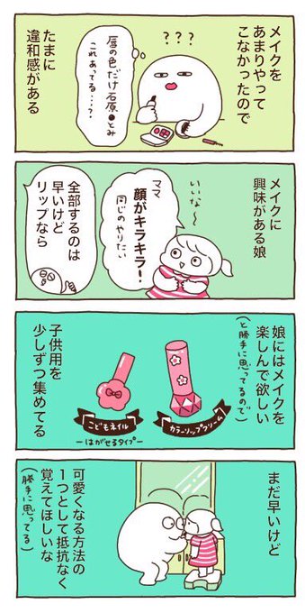 おしゃれのtwitterイラスト検索結果