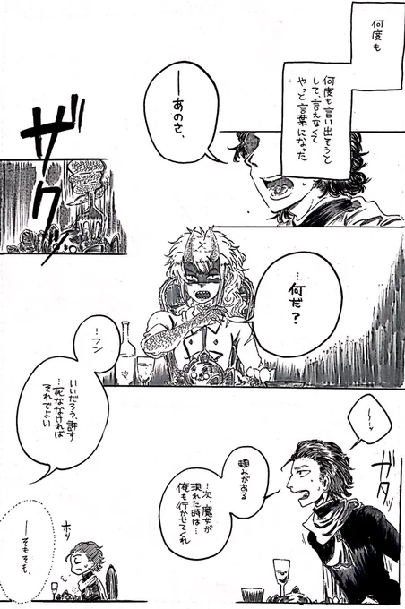 【創作漫画】トロイメライ
第5話① 