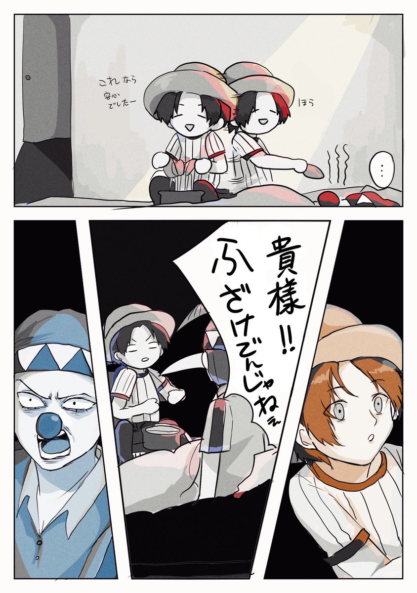 シャンバギ漫画 2/2 