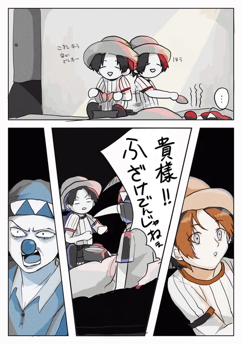 シャンバギ漫画 2/2 