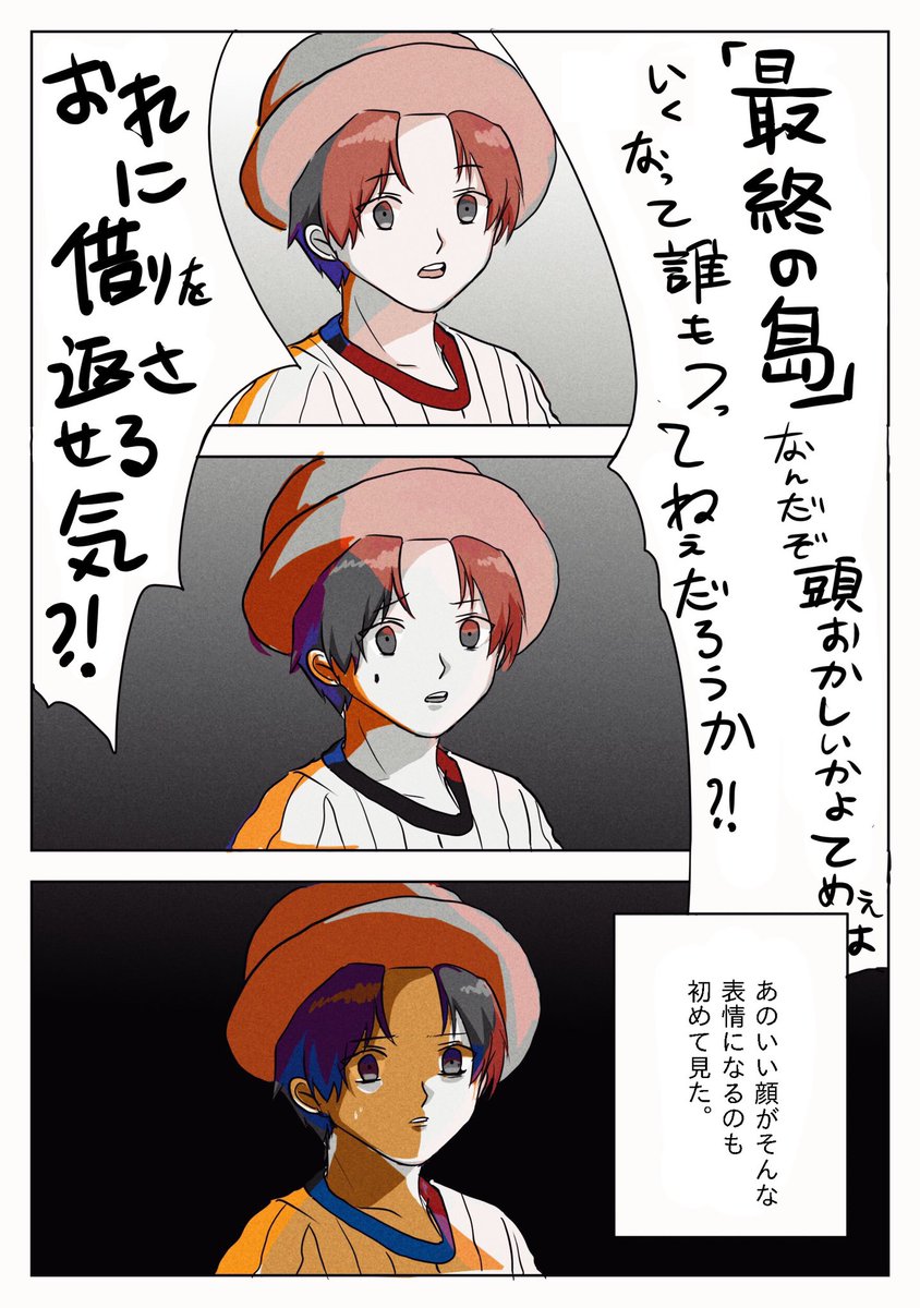 シャンバギ漫画 2/2 