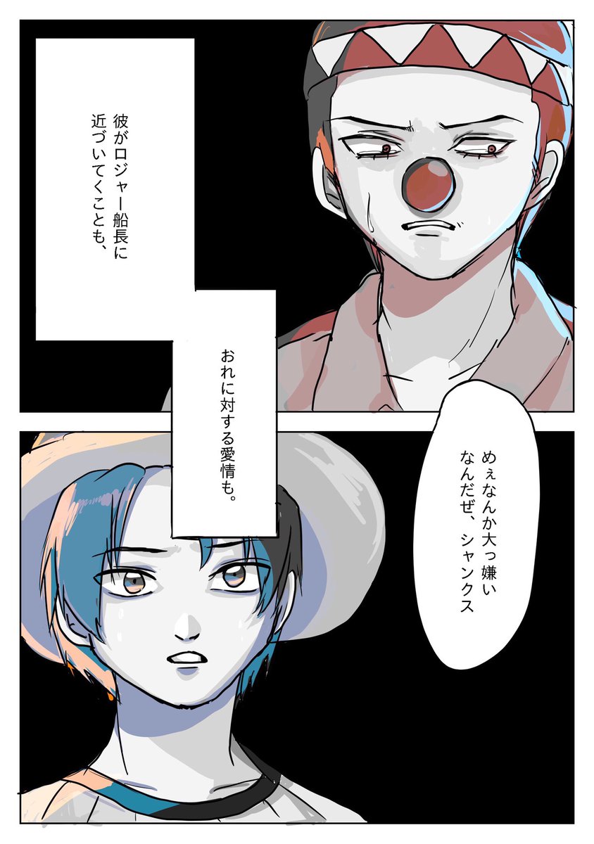 シャンバギ漫画 2/2 