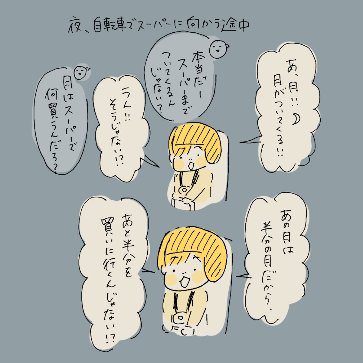 エモ?‍♀️
#うちのたっくん4歳 