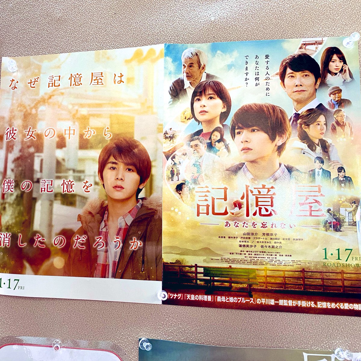 記憶 屋 ロケ 地