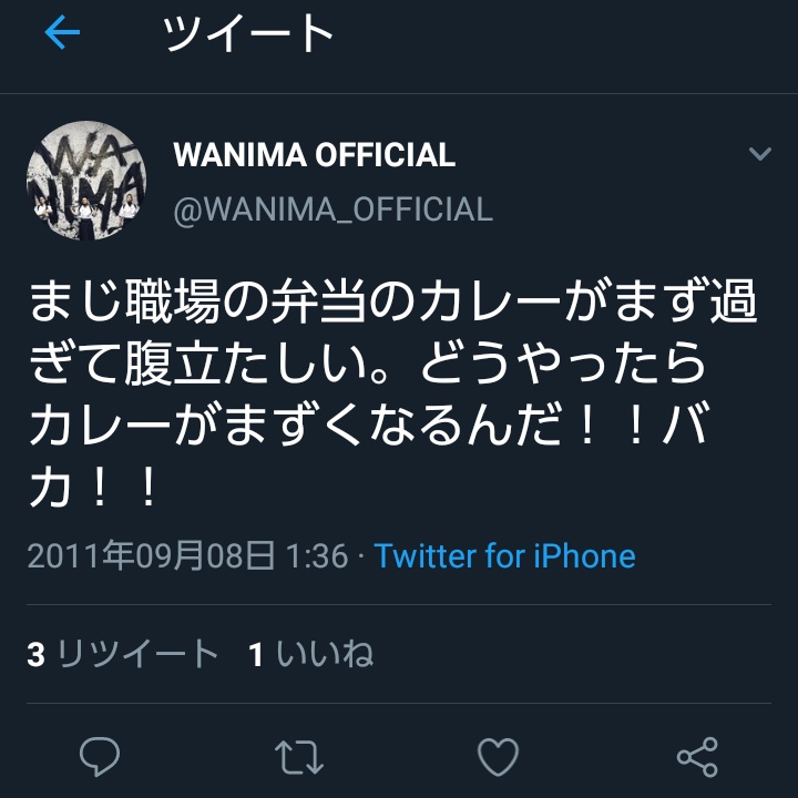 ソーシャルdis太郎 昔のwanima めっちゃオタクくんギャハハのイメージそのまんまでめっちゃ好きなんだよねw