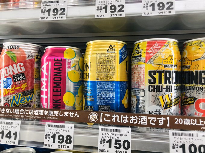 サッポロ 男梅サワー レモン ザ リッチ キレートレモンサワー リニューアル 年 酒楽 Sakeraku Blog