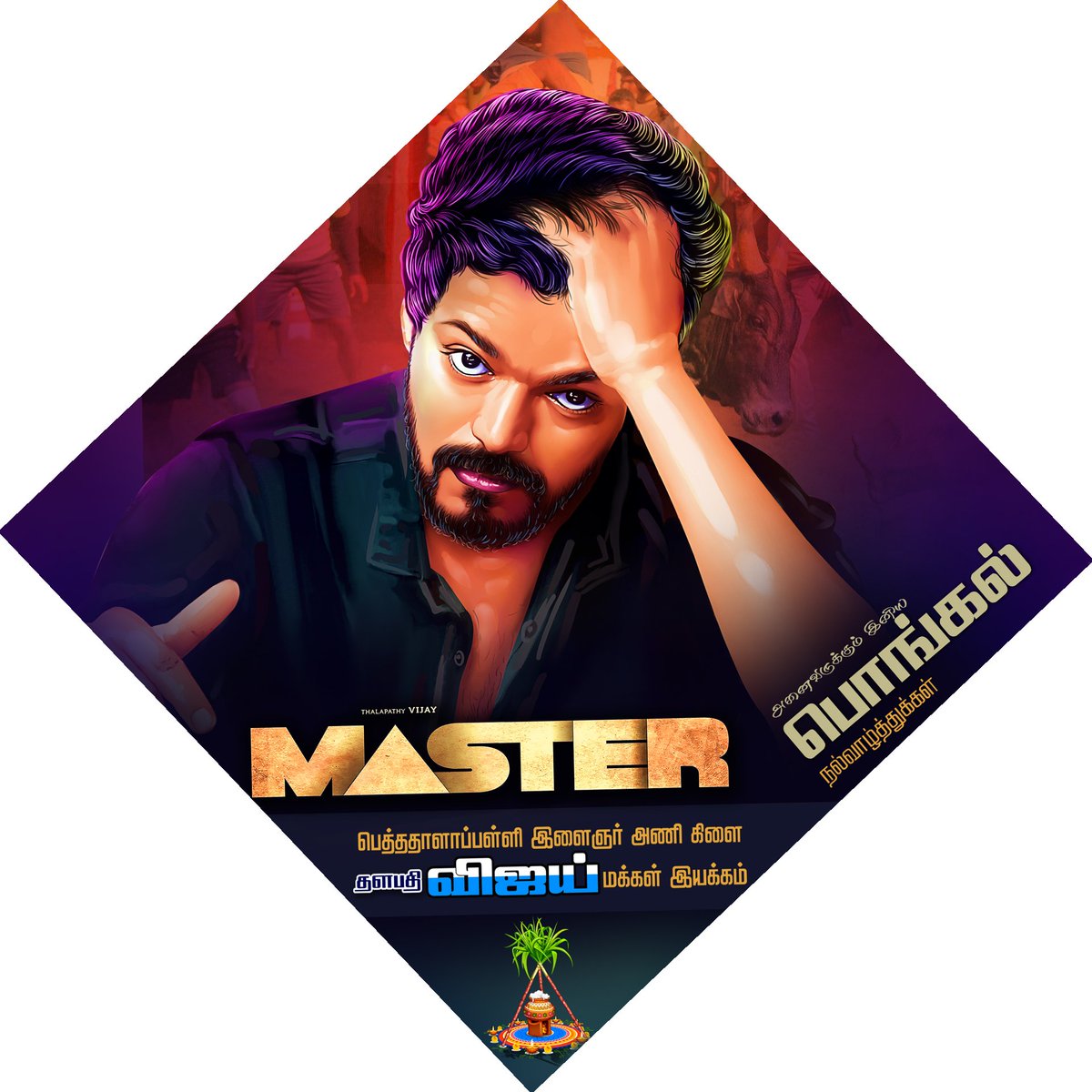 thalapathykart's tweet photo. #Waiting_For #Master_2nd_Look😎😎🔥
#அனைவருக்கும்_பொங்கல்
#நல்வாழ்த்துக்கள்.... 😍😍😍
@thalapathykart https://t.co/41qHlU6S2O