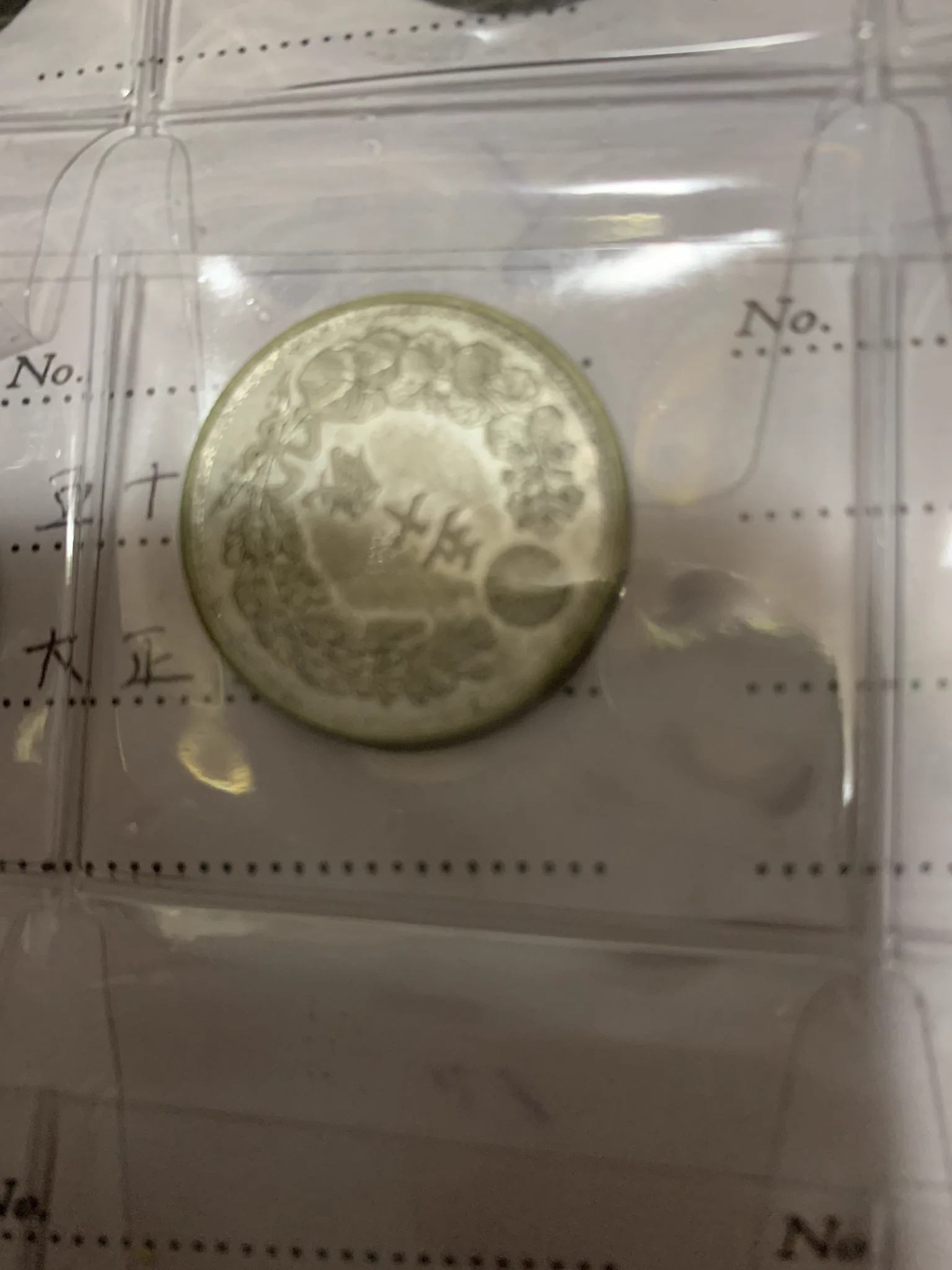 @NAMECO_GOHAN 五十銭はダメですか？ 