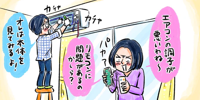 【イラスト描きました!】DODA  職業あるある「設計」の職業の人は故障した家電を自分で修理しがち。 #kawaguchi_sigoto 