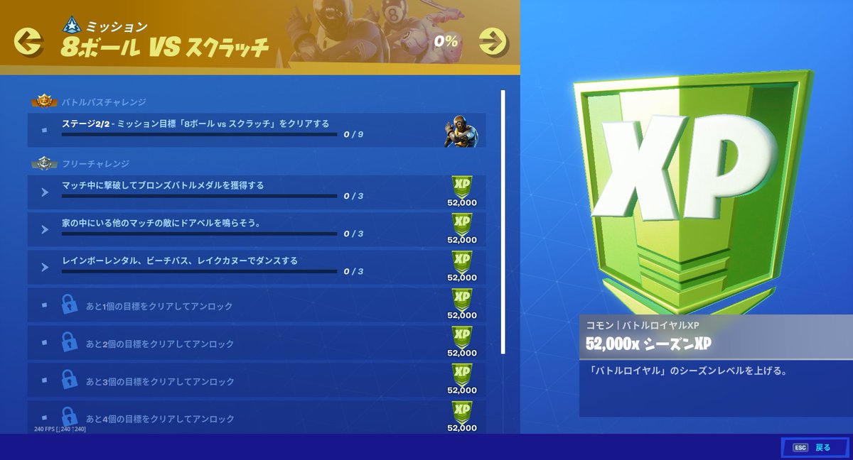 ট ইট র フォートナイト攻略 Gamewith オーバータイムチャレンジも2種追加されています Fortnite フォートナイト