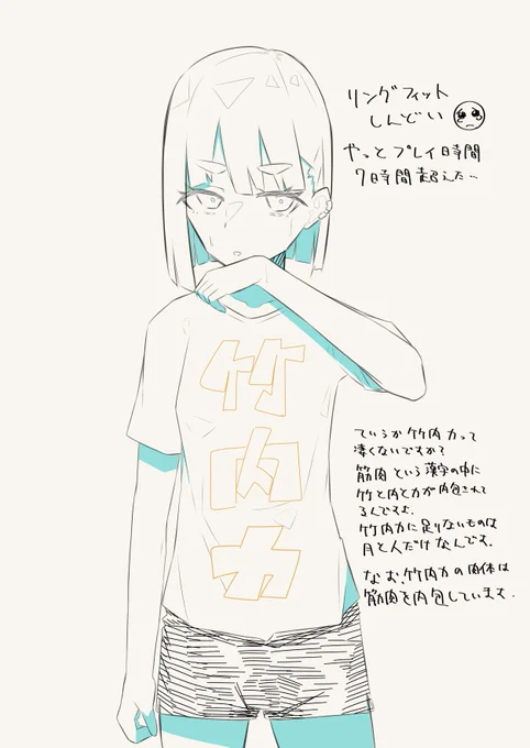 リングフィットと竹内力と私 