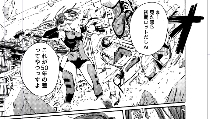 このフキダシの脇に少し見えてるやつ、なんだろー。って思った人がいるかもしれませんが、実はバイクです。
まぁ結局映らない絵になるのですが描いているのです・・・。
結構迷うので。フキダシ位置は。
