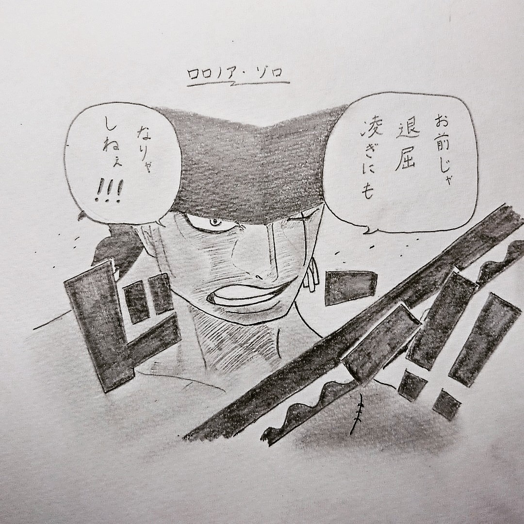 Twoucan ロロノア ゾロ の注目ツイート イラスト マンガ