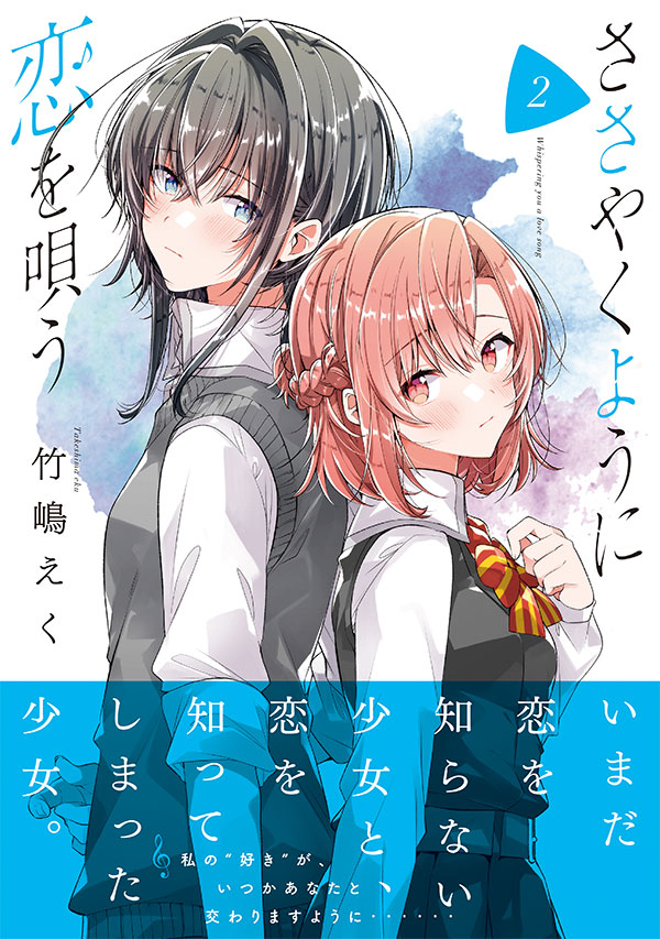 ささこい2巻、今週金曜日発売です！今回も特典色々描かせていただき