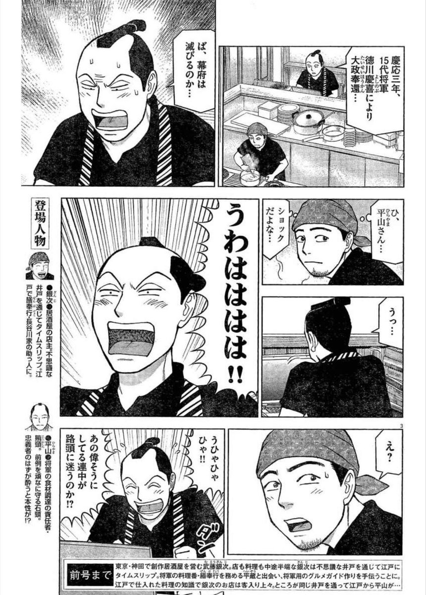 樂壱 ウニクロ Twitterissa 銀平飯科帳が突然の打ちきりみたいなことになっていていっぱい悲しい 江戸に帰れないの確定した平山さんどうにか返すまではやって欲しかった