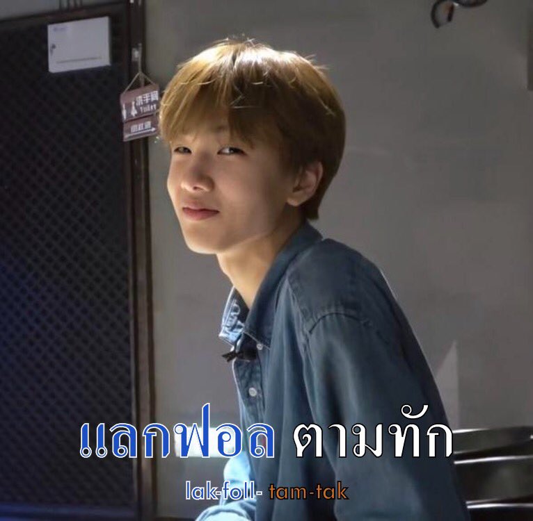 /  𝖂𝖊 𝖌𝖔𝖙 𝖙𝖍𝖆𝖙 𝖇𝖔𝖔𝖒🎱

สวัสดีครับ ผม ˓ ทอดหมึก ˒ จีซอง เพิ่งนิวเเอคเแบบสดๆร้อนๆ เลยอยากจะมา ; แลกฟอล + ตามทัก ; รีไปเลยครับ!! เดี๋ยวผมจะไปอยู่ในกล่องเมนชั่นของพี่ๆเองครับ

/ ยพท. rt ตามทักครับ/ค่ะ