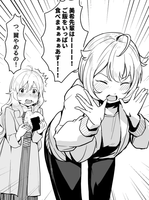みきつばキテる 