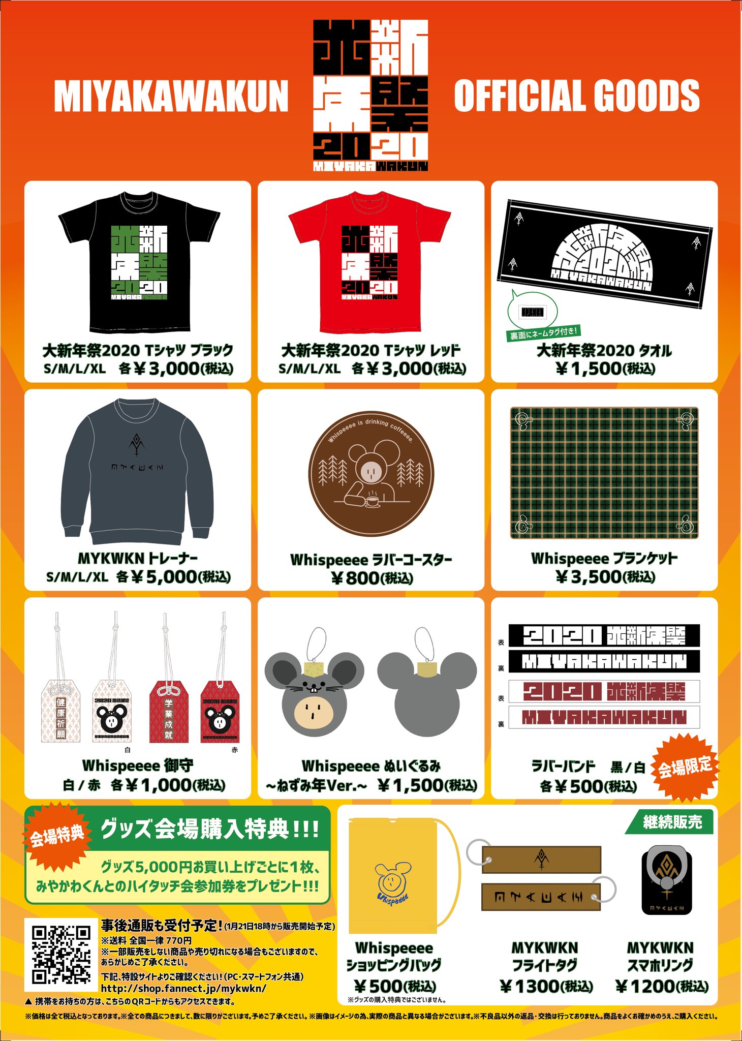 宮川大聖/みやかわくんSTAFF on Twitter: 