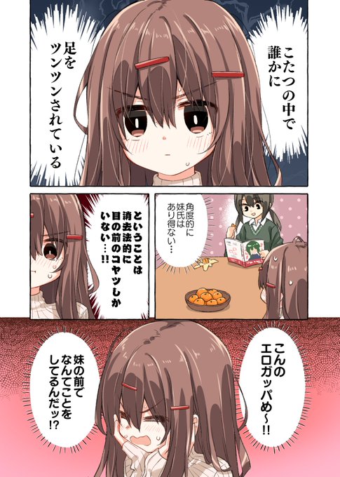 好きな人の前で自爆する女の子描いた その13 幼馴染編 