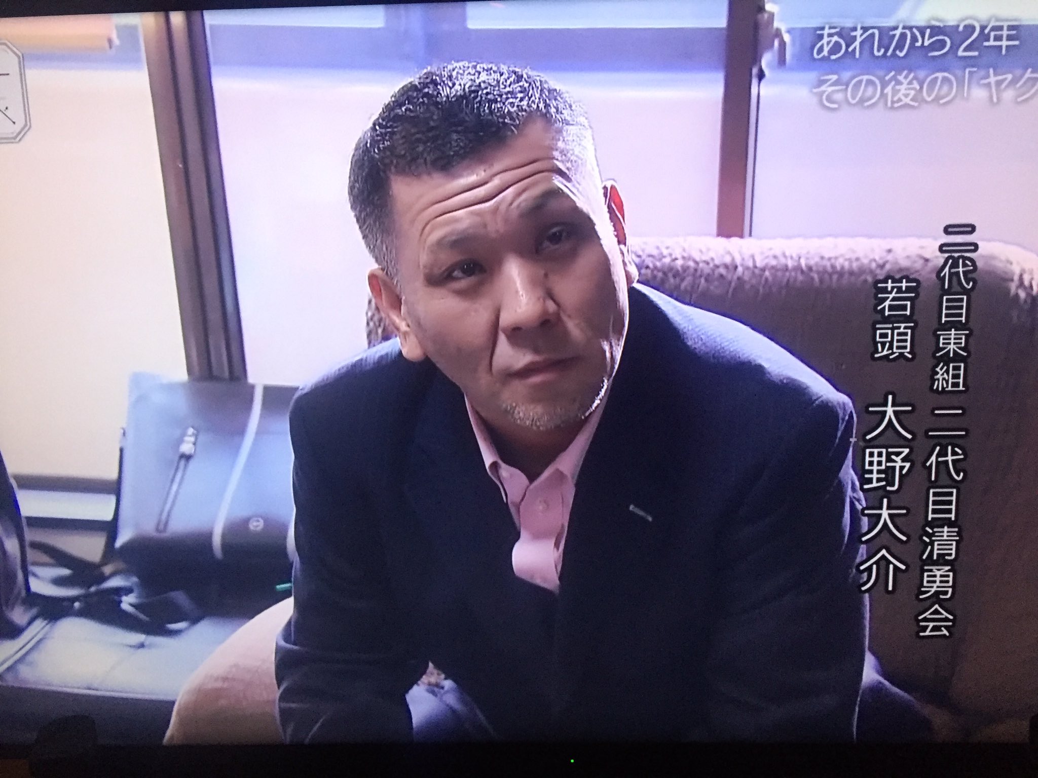 二代目東組 清勇会 若頭を逮捕 映画 ヤクザと憲法 に出演 神戸山口組を研究する会